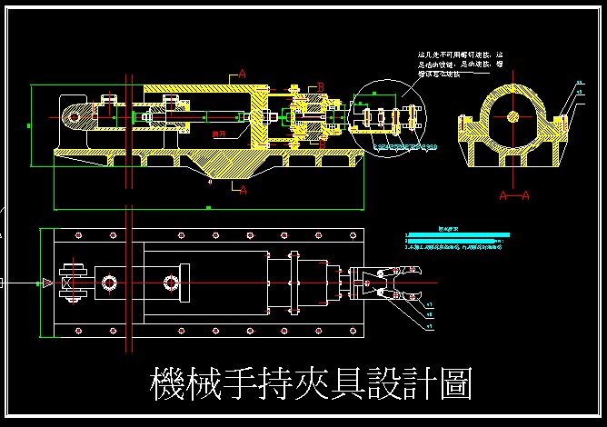 機械手