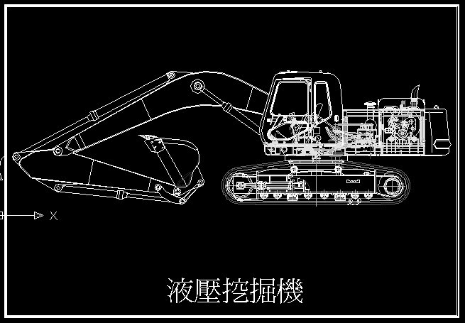 挖掘機5