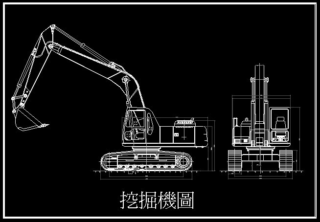挖掘機3