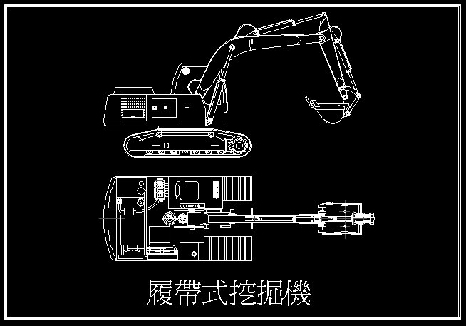 挖掘機2
