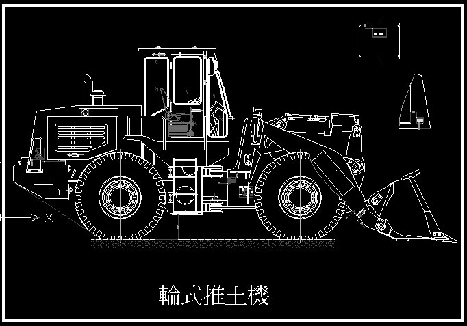 輪式推土機